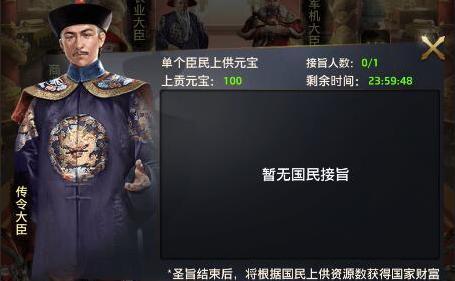 极品芝麻官国家系统攻略3