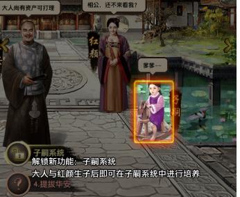 极品芝麻官子嗣攻略2