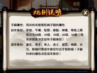 极品芝麻官子嗣攻略3
