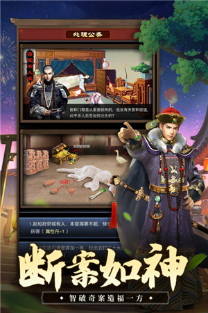 极品芝麻官小米客户端特色