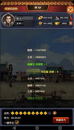 极品芝麻官衙门攻略2
