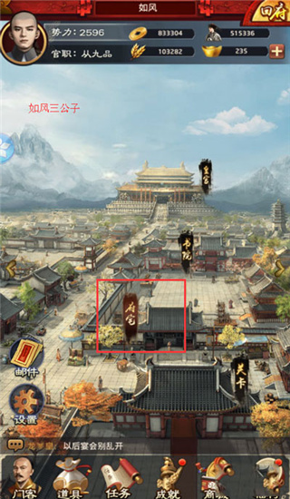 极品芝麻官怎么获得政绩1