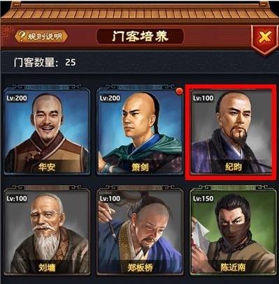 如何升男爵？1