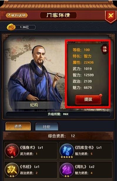 如何升男爵？2