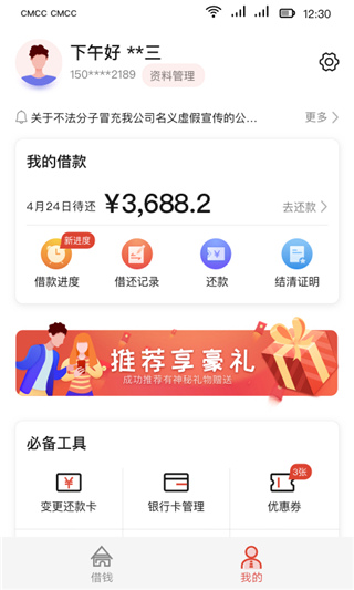 长银消费金融app官方版下载 第2张图片