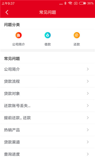 长银消费金融app官方版下载 第4张图片