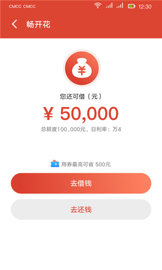长银消费金融app官方版下载 第1张图片
