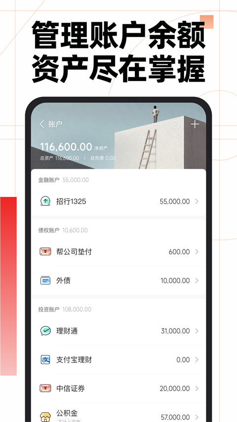 随手记app下载 第3张图片