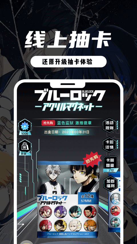 MITAKO虾淘App下载 第2张图片