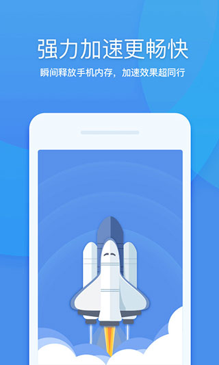 360清理大师极速版官方版下载 第2张图片
