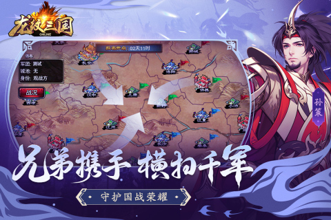 龙纹三国1折手游平台版游戏介绍