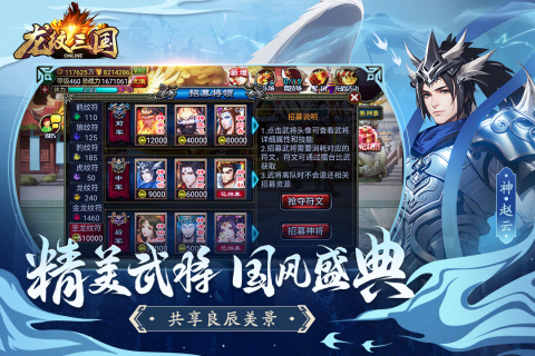 龙纹三国1折手游平台版游戏特点