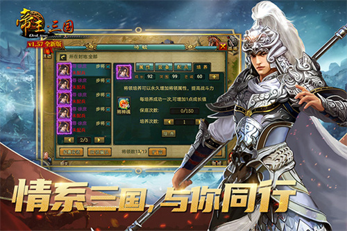 帝王三国oppo经典版本游戏介绍