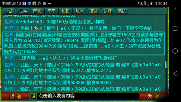 帝王三国360版本争霸挑战服3