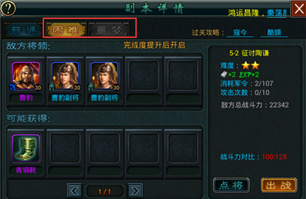 新手快速升级攻略2