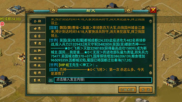 帝王三国安卓H2VS新三国争霸挑战服2