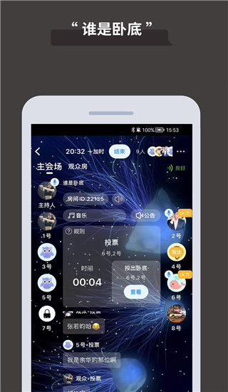 论否app官方版下载 第1张图片