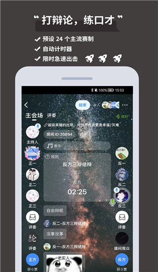 论否app官方版下载 第2张图片