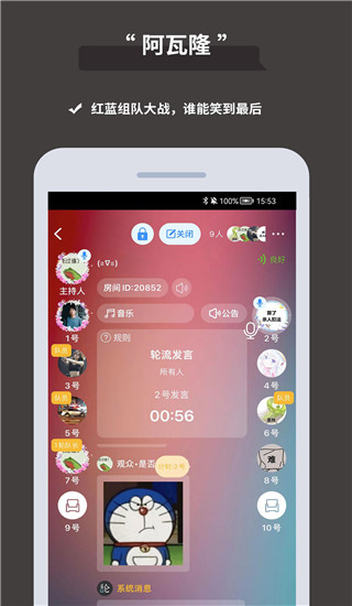 论否app官方版下载 第3张图片