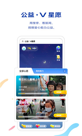 vivo浏览器下载安装2024最新版 第3张图片