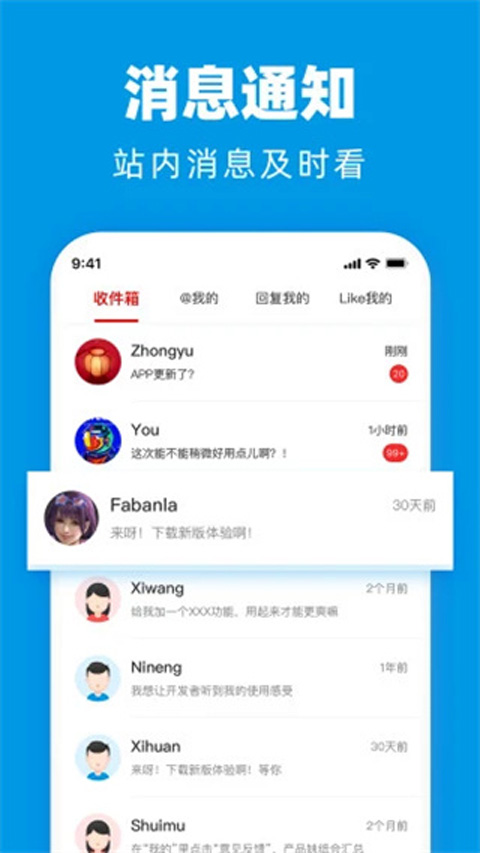 水木社区论坛手机版下载 第4张图片