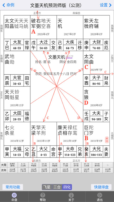 文墨天机预测师版安卓app最新版下载 第3张图片