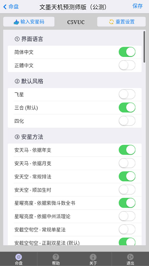 文墨天机预测师版安卓app最新版下载 第4张图片
