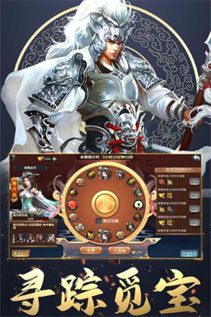 三国英雄传奇单机破解版游戏介绍