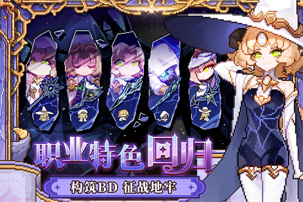 我的勇者oppo渠道服游戏特点
