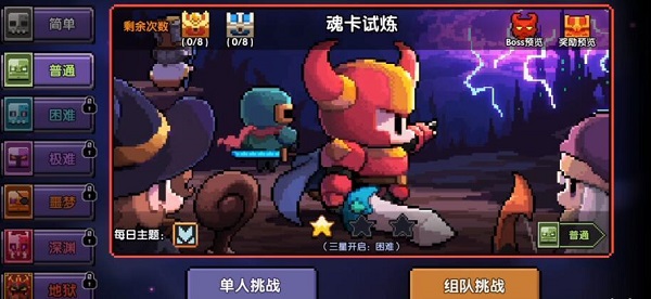 我的勇者oppo版游戏玩法攻略1