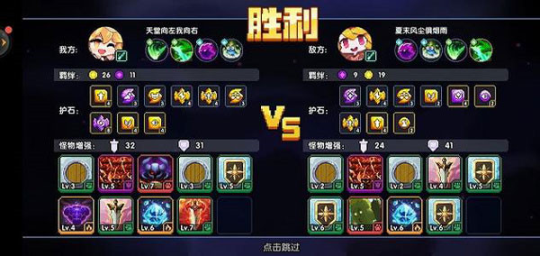 我的勇者微信登录版水晶战场攻略1