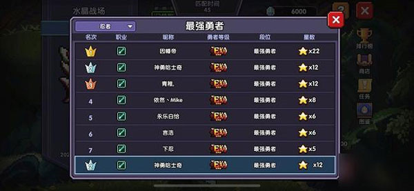 我的勇者微信登录版水晶战场攻略2