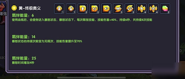 我的勇者微信登录版水晶战场攻略3