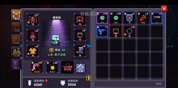 我的勇者微信登录版水晶战场攻略6
