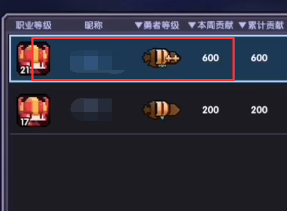 我的勇者QQ渠道版怎么退出公会3