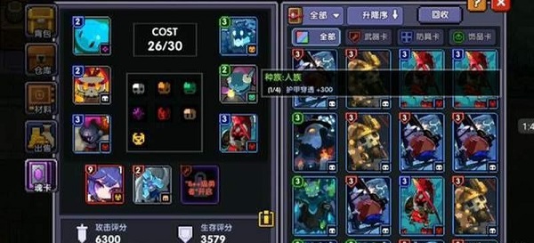 游戏玩法攻略3