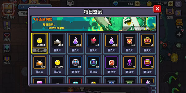 我的勇者刷金币攻略4
