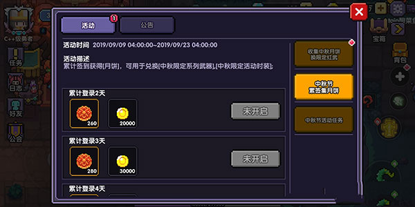 我的勇者刷金币攻略6