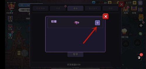 我的勇者uu版怎么加好友4
