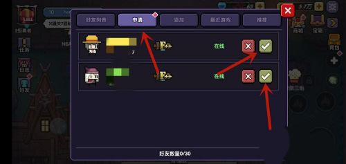 我的勇者uu版怎么加好友6