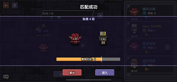 我的勇者360版本多人秘境怎么玩4