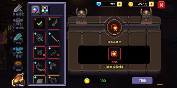 我的勇者4399客户端刷装备攻略5