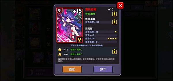 我的勇者4399版本魂卡攻略1