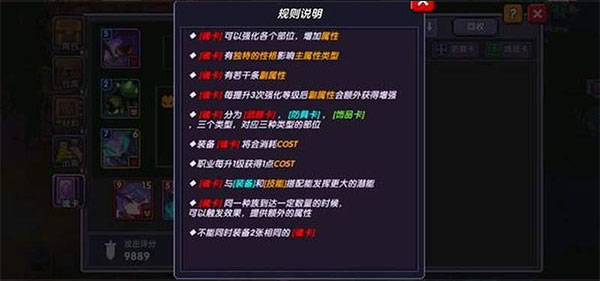 我的勇者4399版本魂卡攻略3