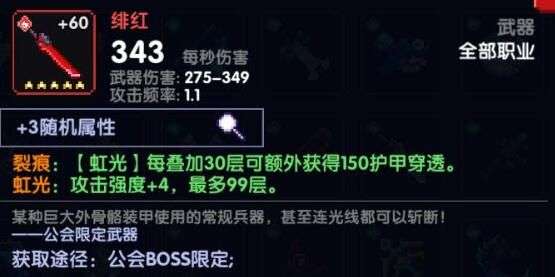 我的勇者东南亚服武器排行2