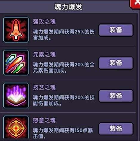 我的勇者东南亚服武器排行4