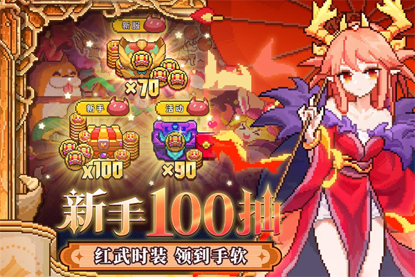 我的勇者百度渠道服游戏介绍