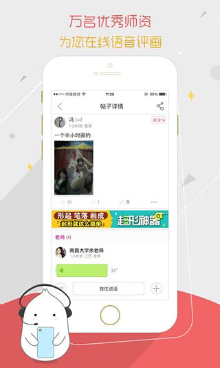 美术宝艺考app下载 第2张图片