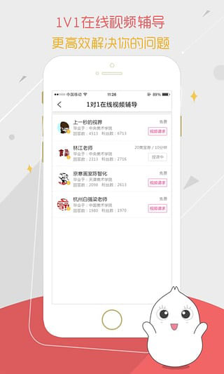 美术宝艺考app下载 第3张图片