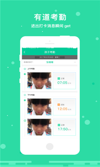 乐学有道app官方下载 第1张图片